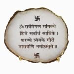 Religious Mantra on Natural Agate Semiprecious Stone with Gold Electroplating on Border with Stand(Durga Mantra)